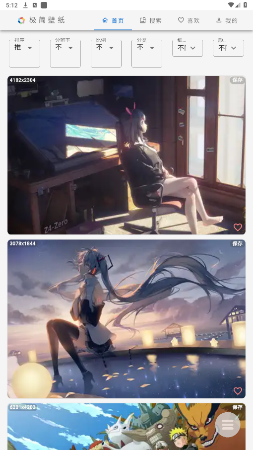 剪辑资源库app截图5