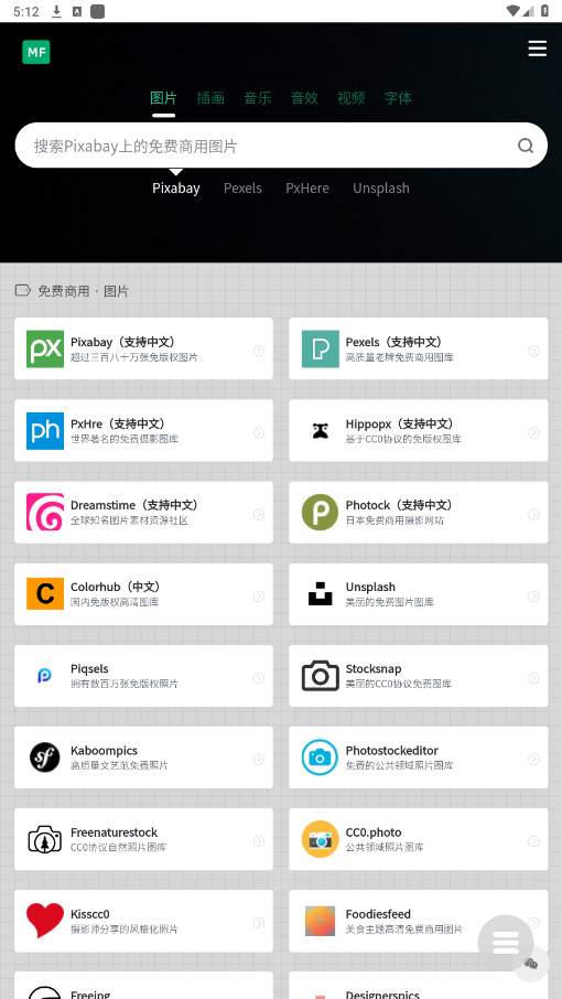 剪辑资源库app截图3