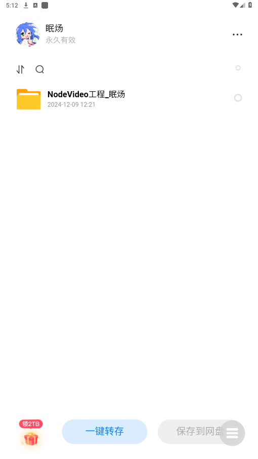 剪辑资源库app截图6