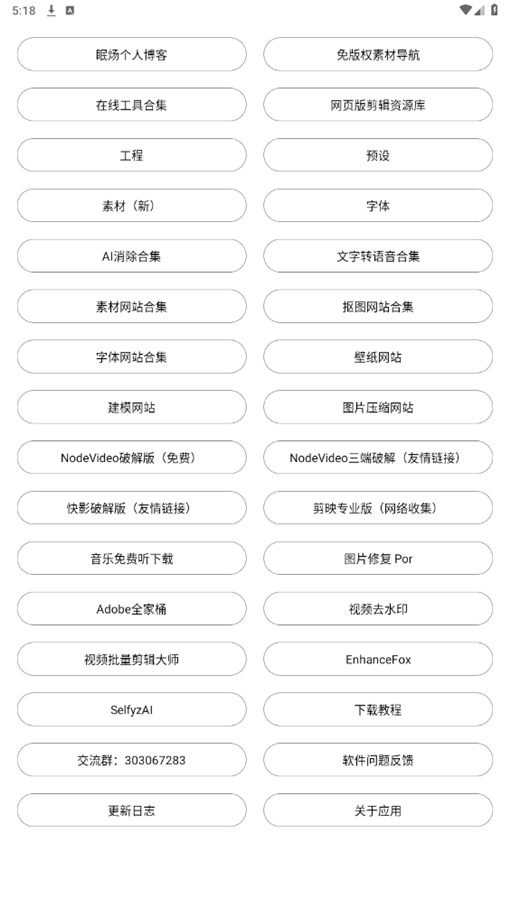 剪辑资源库app截图7