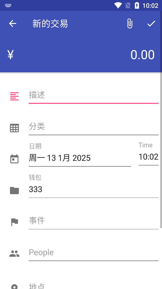 MoneyWallet软件截图2