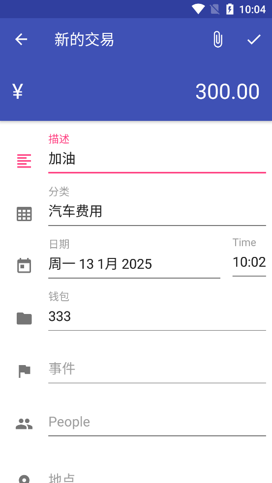 MoneyWallet软件截图3