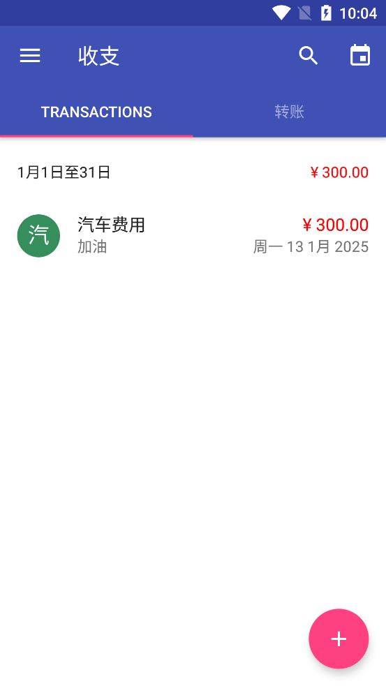 MoneyWallet软件截图6
