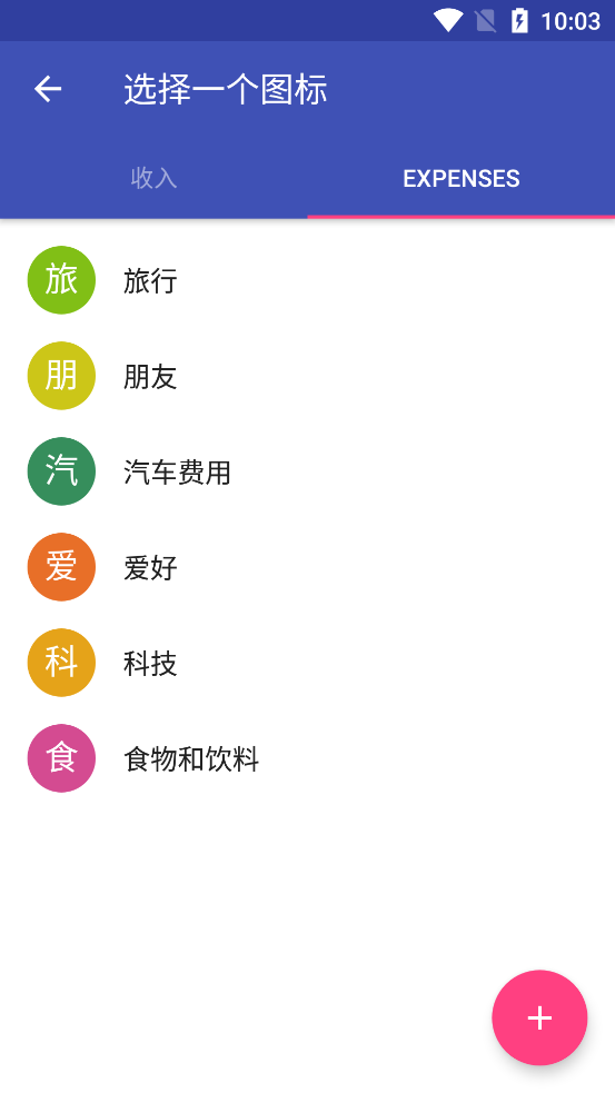 MoneyWallet软件截图5