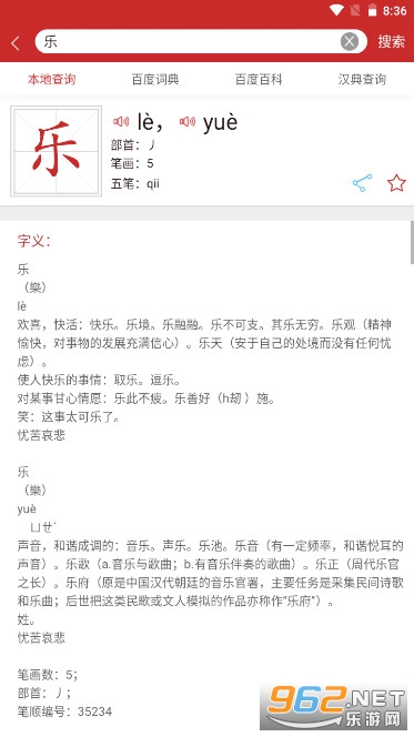 �����ֵ�ͨapp��v2.3��ͼ0