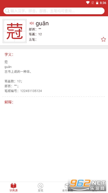 �����ֵ�ͨapp��v2.3��ͼ5