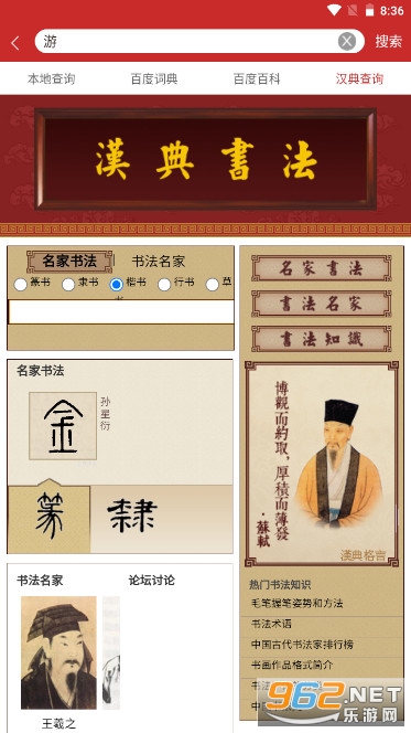 �����ֵ�ͨapp��v2.3��ͼ1
