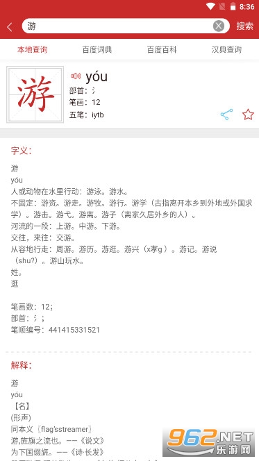 �����ֵ�ͨapp��v2.3��ͼ4