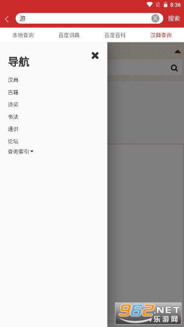 �����ֵ�ͨapp��v2.3��ͼ3