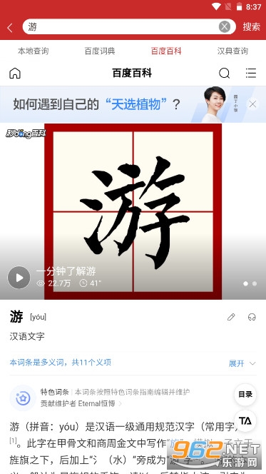 �����ֵ�ͨapp��v2.3��ͼ2