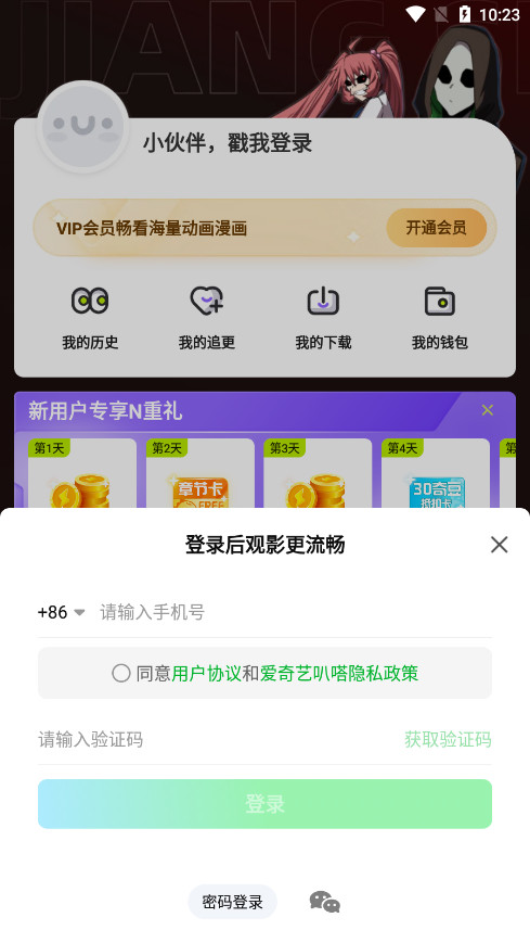 �����հ������appv5.9.3 ���°�2025��ͼ5