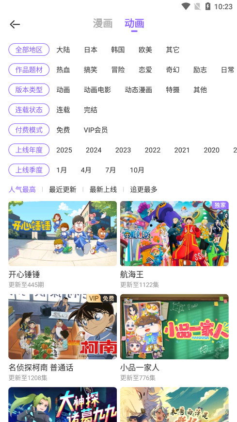 �����հ������appv5.9.3 ���°�2025��ͼ6