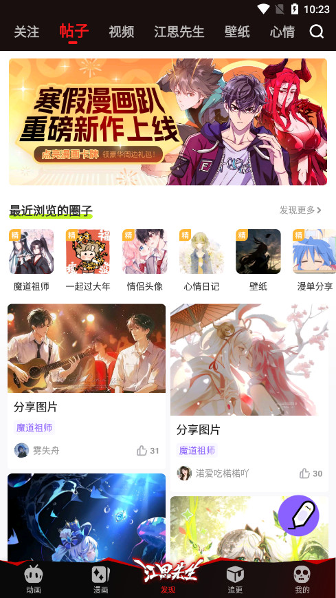 �����հ������appv5.9.3 ���°�2025��ͼ3