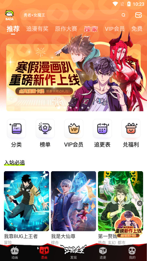 �����հ������appv5.9.3 ���°�2025��ͼ1
