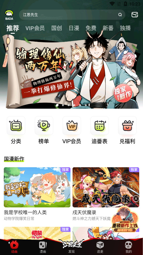 �����հ������appv5.9.3 ���°�2025��ͼ2
