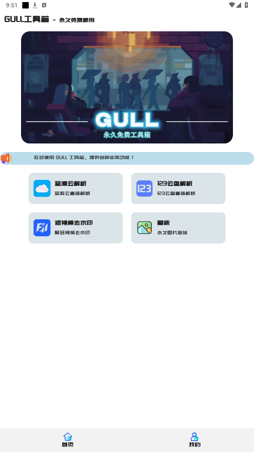 GULL������app��ͼ5