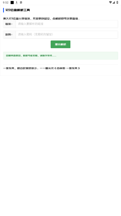 GULL������app��ͼ2