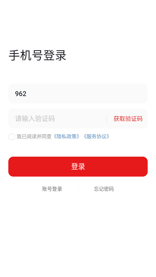 政采云军采版app截图2