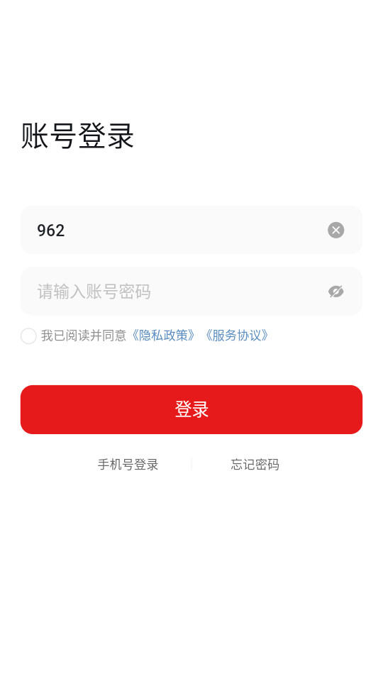 政采云军采版app截图1