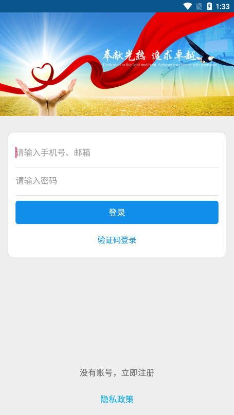 ����ȼ������Ӫҵ��app���°汾v1.0��ͼ0