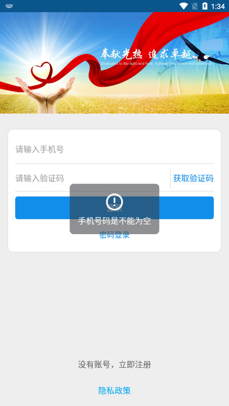 ����ȼ������Ӫҵ��app���°汾v1.0��ͼ2