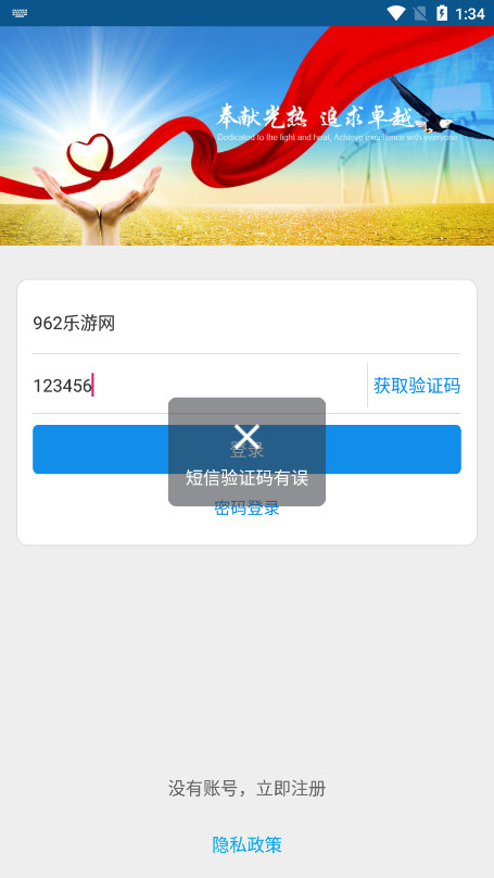 ����ȼ������Ӫҵ��app���°汾v1.0��ͼ3