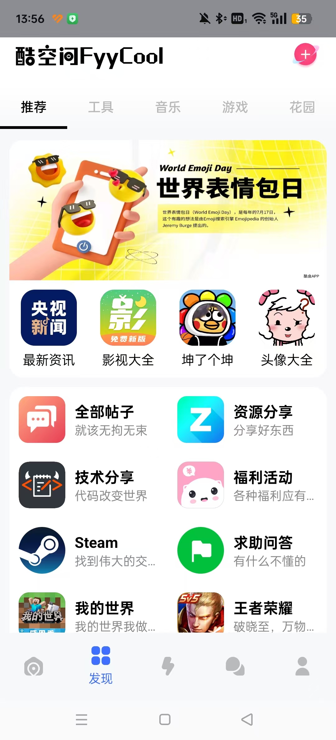 ��ռ����app��ͼ3