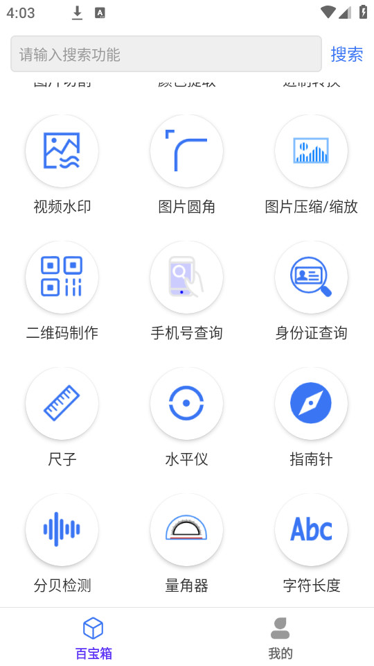 Ʒʢ�ٱ���appv1.2.1��ͼ2