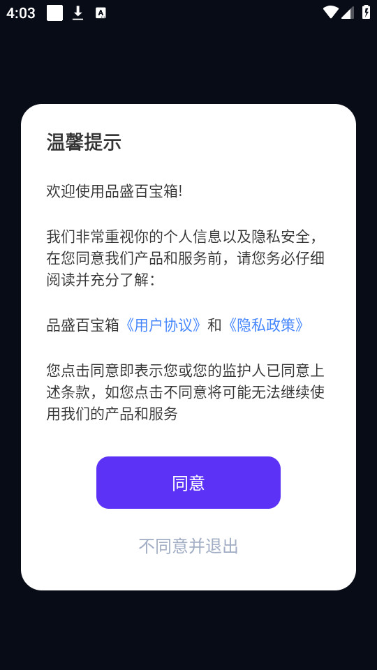 Ʒʢ�ٱ���appv1.2.1��ͼ6