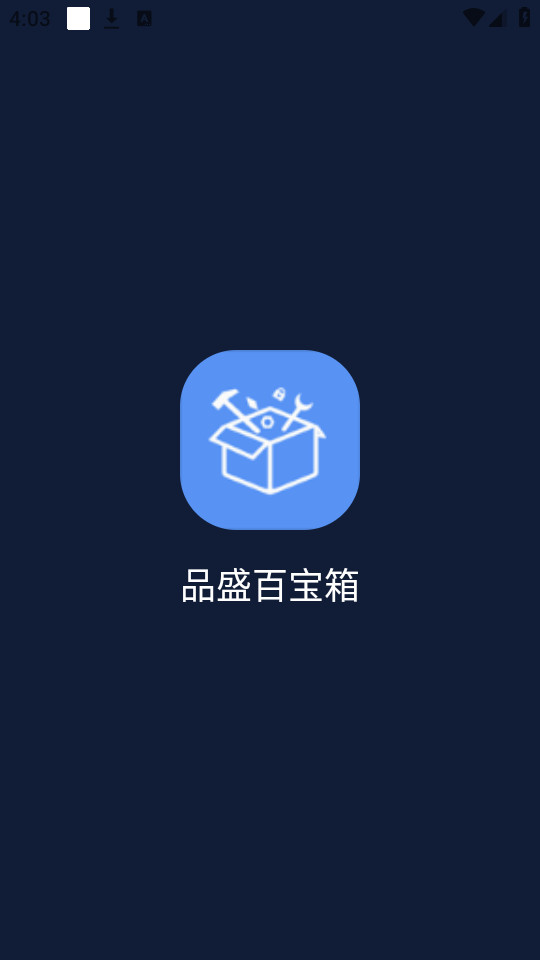 Ʒʢ�ٱ���appv1.2.1��ͼ8