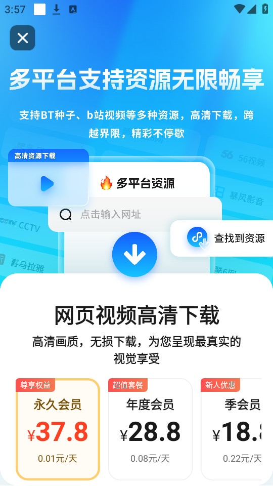 ��ҳ��Դ��׽��appv3.0.0��ͼ0