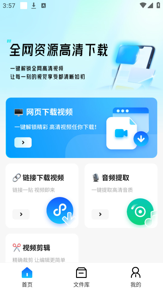 ��ҳ��Դ��׽��appv3.0.0��ͼ1