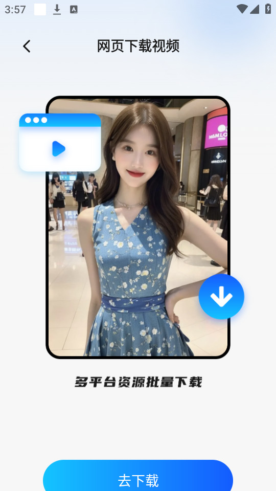 ��ҳ��Դ��׽��appv3.0.0��ͼ3