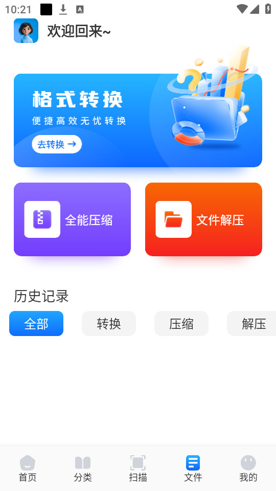���������Ӧ��v1.1��ͼ2