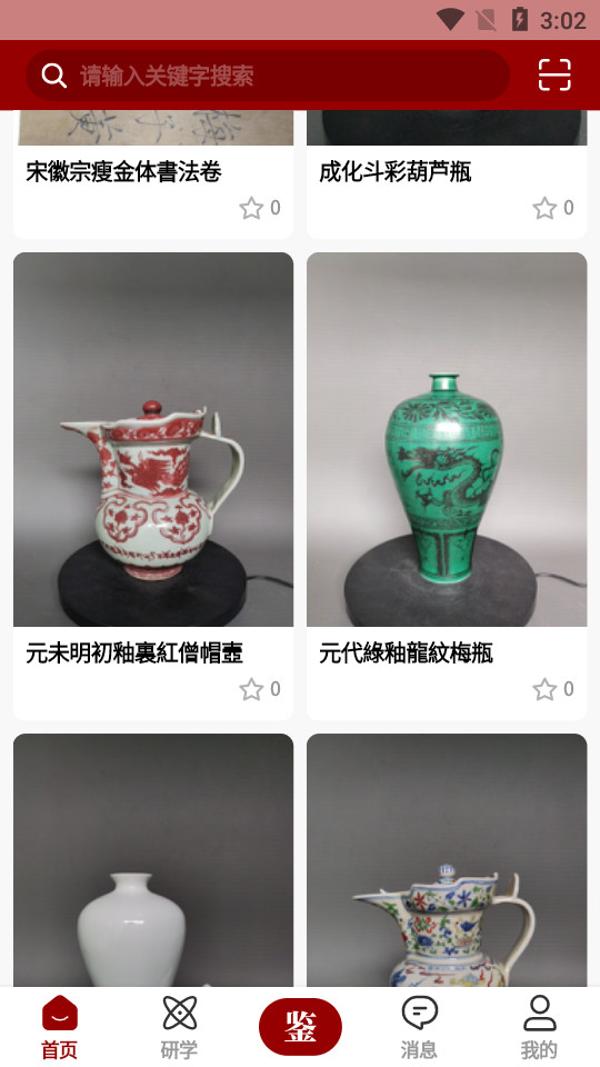 �Ʋ���app�ٷ����ͼ2