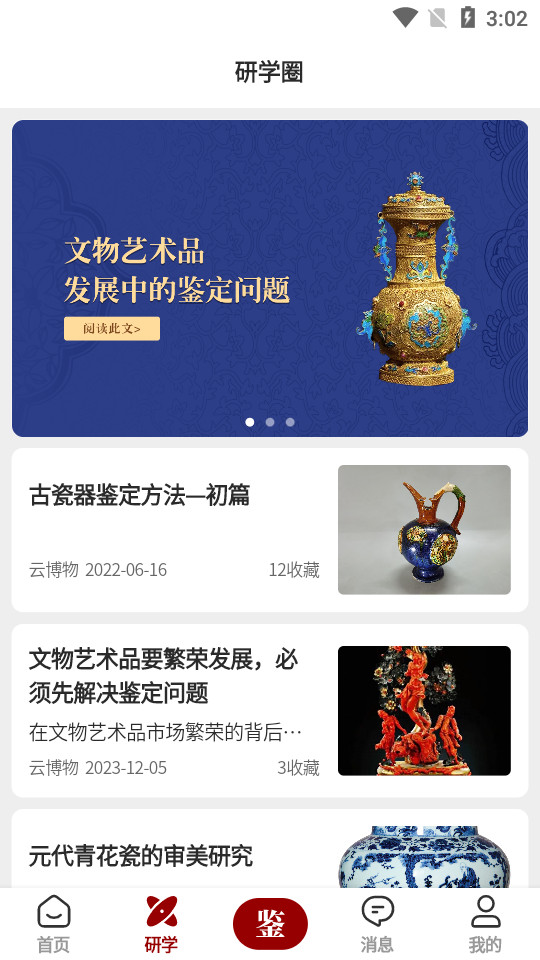 �Ʋ���app�ٷ����ͼ3