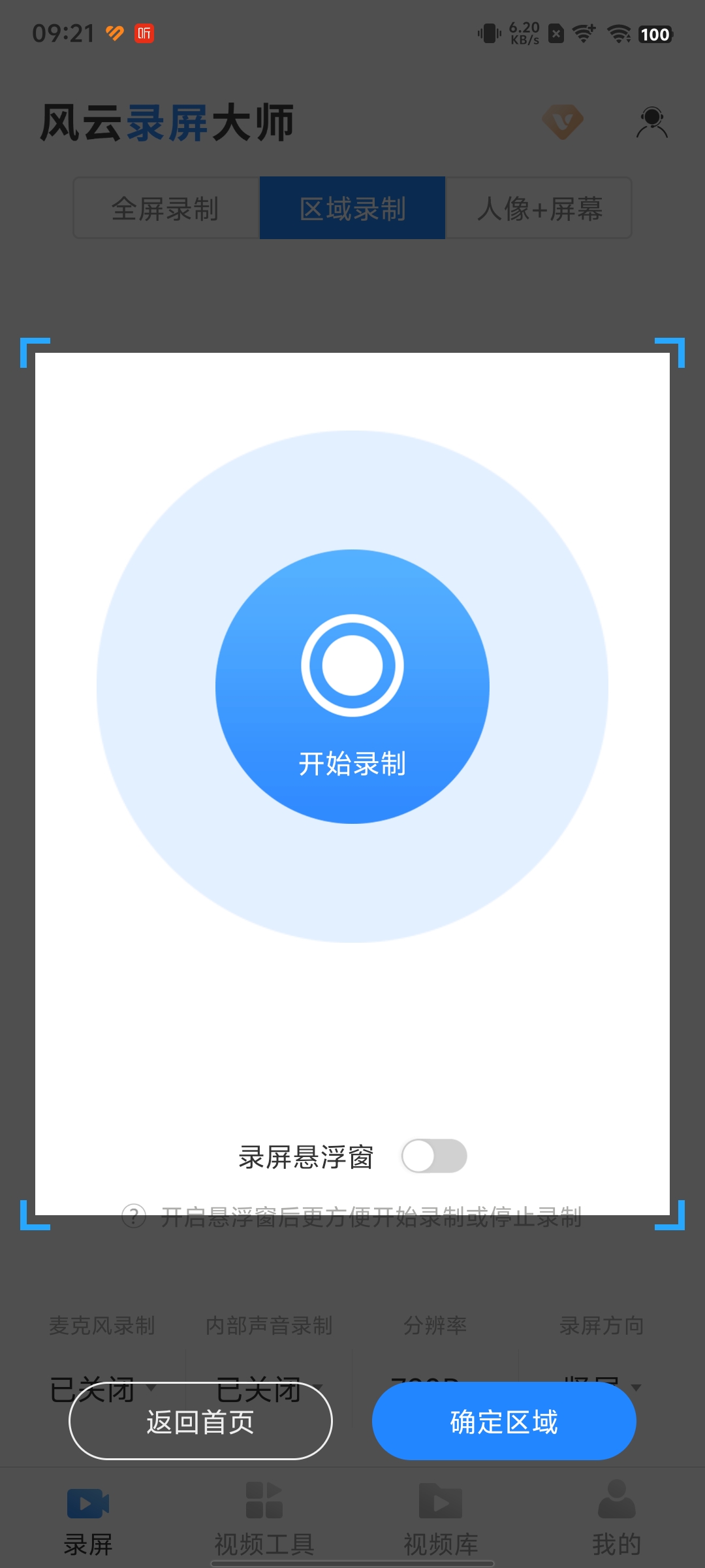 ����¼����ʦv2.7.1121��ͼ3