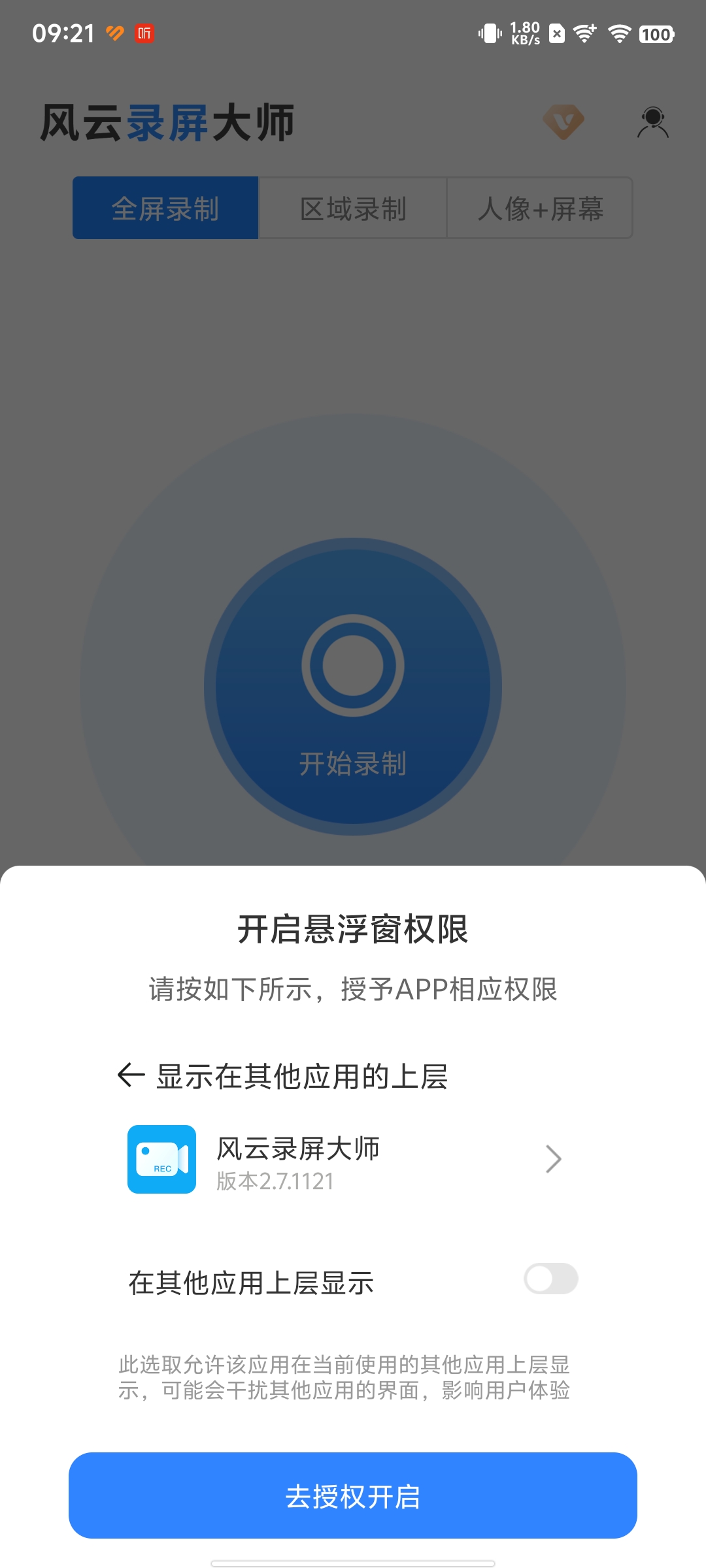 ����¼����ʦv2.7.1121��ͼ1