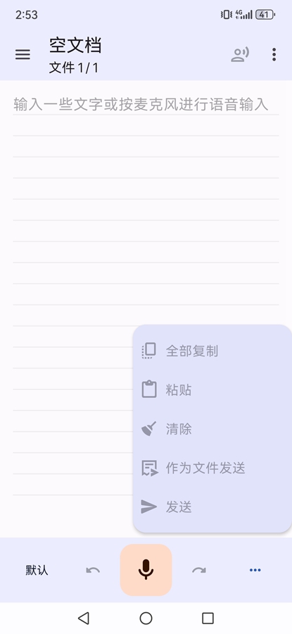 ������д�߼���v4.4.1 ���°��ͼ3