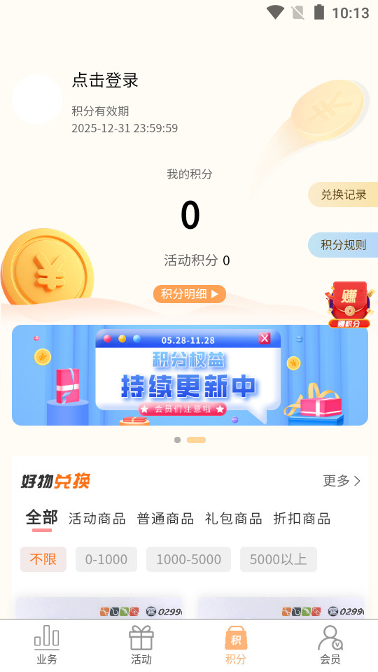 ����ͨ��׿��v1.1.6��ͼ3