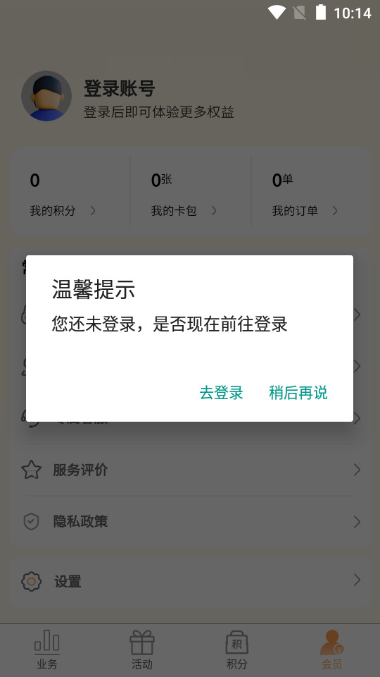 ����ͨ��׿��v1.1.6��ͼ1