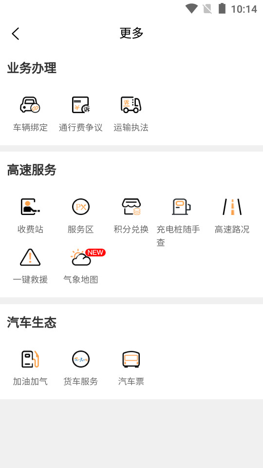 ����ͨ��׿��v1.1.6��ͼ0