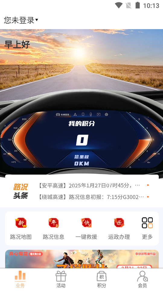 ����ͨ��׿��v1.1.6��ͼ5