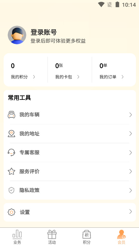 ����ͨ��׿��v1.1.6��ͼ2