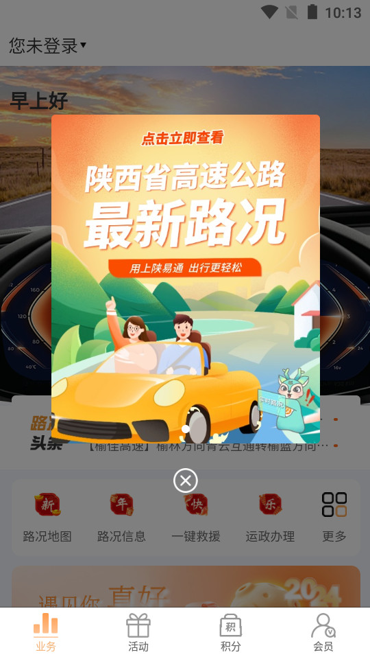 ����ͨ��׿��v1.1.6��ͼ6