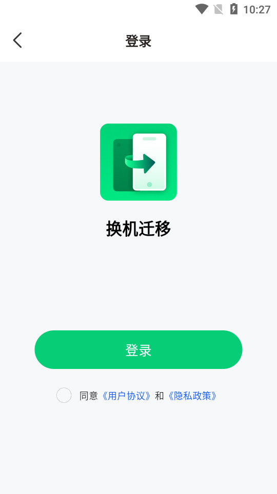 ����Ǩ��v1.1.4��ͼ3