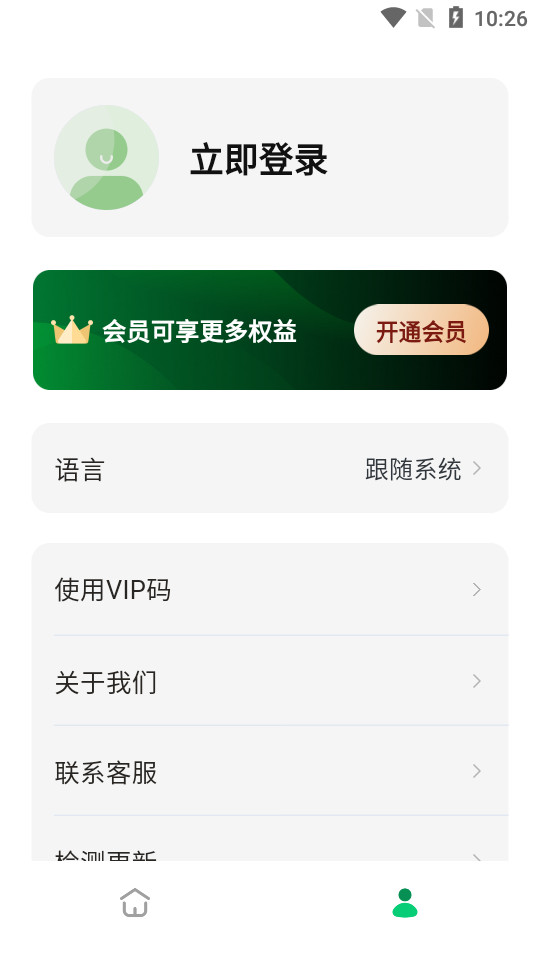 ����Ǩ��v1.1.4��ͼ5