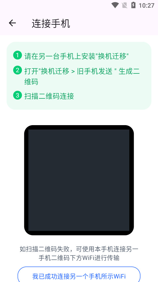 ����Ǩ��v1.1.4��ͼ0
