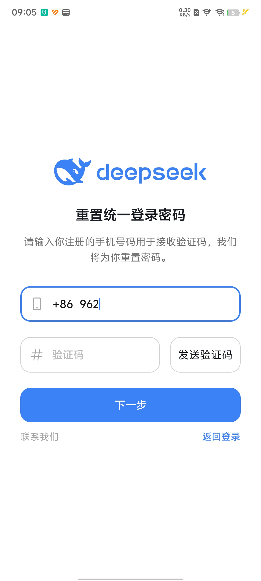 DeepSeek���°�v1.1.1��ͼ2