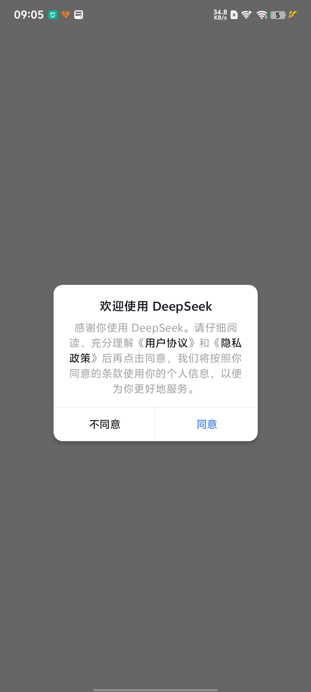 DeepSeek���°�v1.1.1��ͼ3